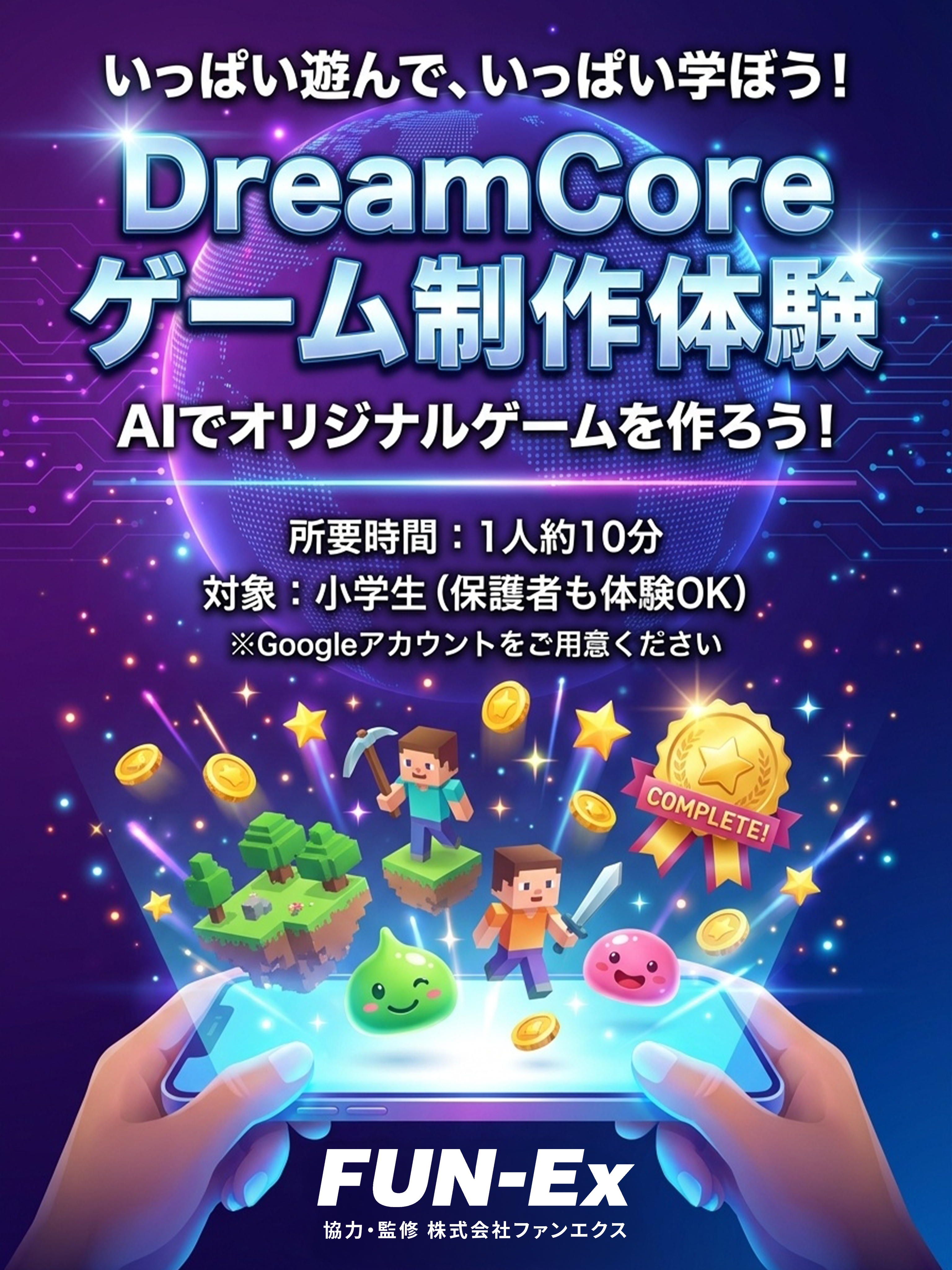DreamCore